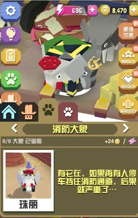 疯狂动物园疯狂食客有何特点2