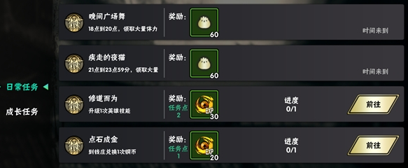 影之刃3中的唐门装备掉落在哪里2