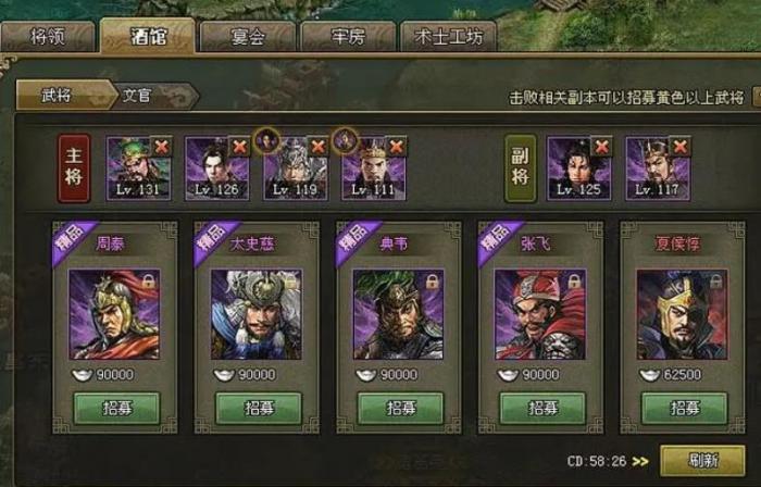 周泰在攻城掠地中该如何被唤醒的技巧3