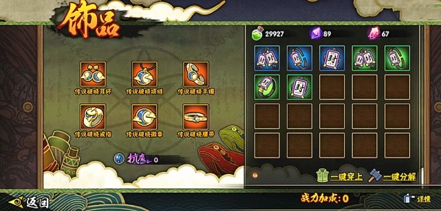 火影忍者b中谁是最顶尖的英雄3