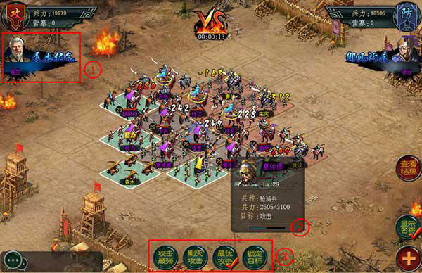 想获得帝王三国高级甲怎么做3