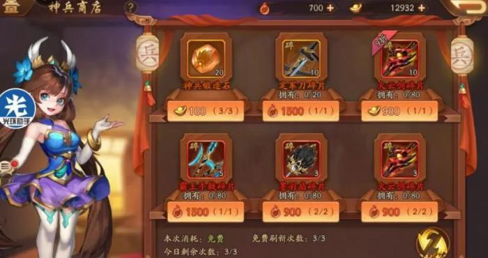 少年三国志2中如何使用化身符进行变身操作2