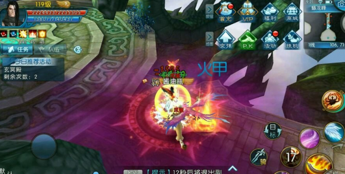 诛仙手游烈山加点对战斗力有什么影响3