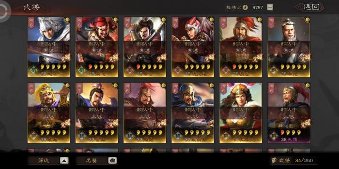 三国志战略版中太史慈用什么技能2