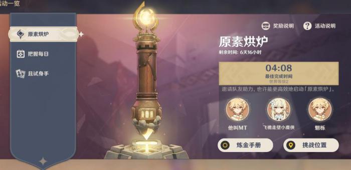 需要完成哪些任务才能打开原神的荒海外滩3