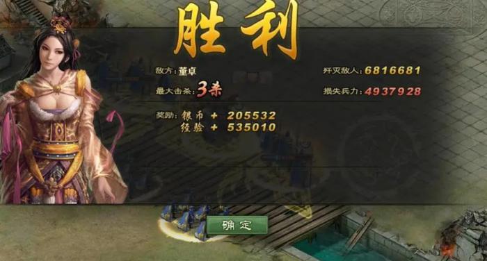 攻城掠地时吕蒙应该配备怎样的装备3