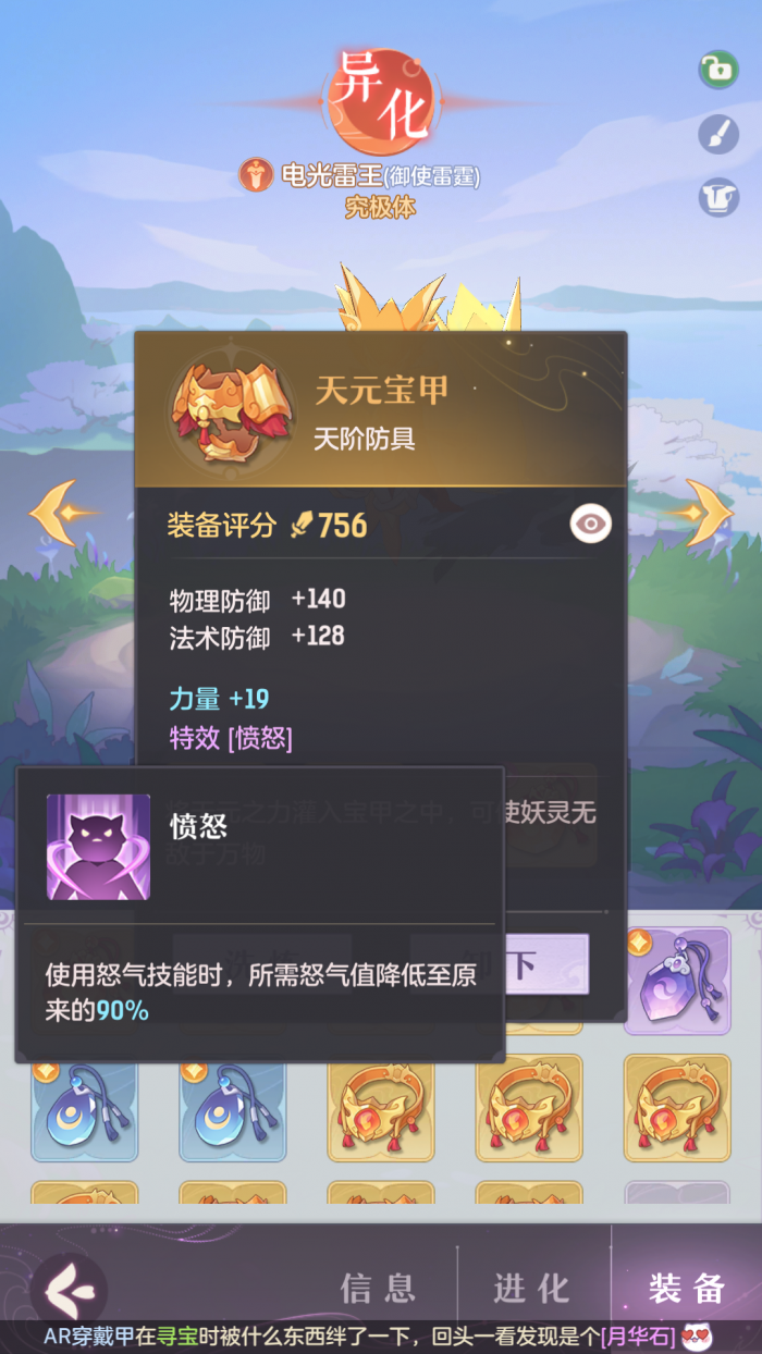 长安幻想奇遇任务攻略需要注意什么1