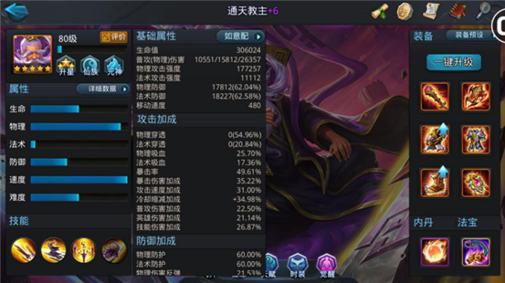 乱斗西游人物升级攻略如何快速升级3