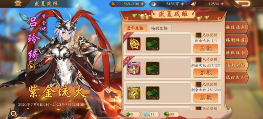 少年三国志2战宠如何搭配出战2