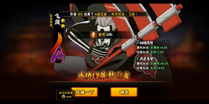 火影忍者五十多级的战力相当强吗1