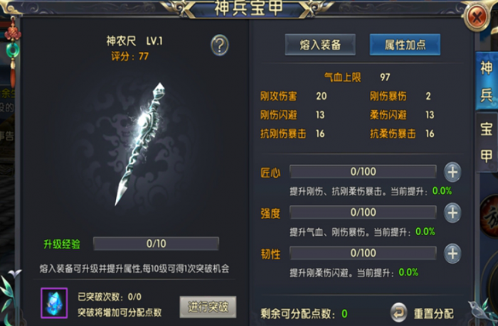 卧虎藏龙伐髓经在哪里可以找到1