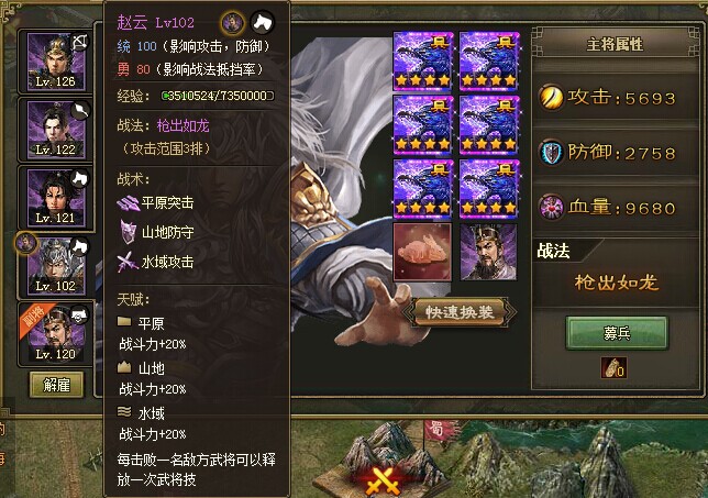 攻城掠地号令天下的技能如何提高1