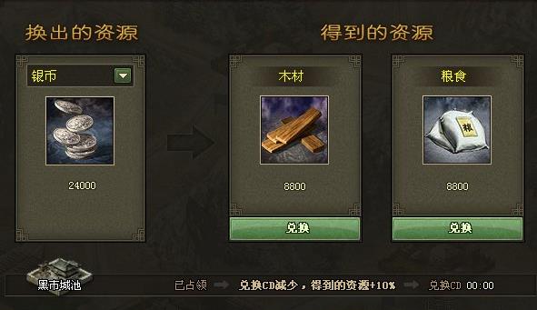 攻城掠地号令天下的技能如何提高3