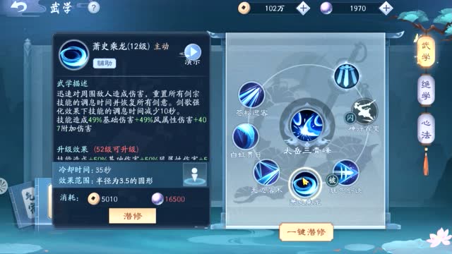 新笑傲江湖里哪个职业最强大2