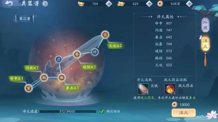 新笑傲江湖中宠物能得多少银两3