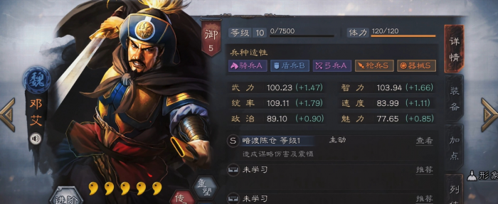 潘凤在三国志战略版中怎么满红3