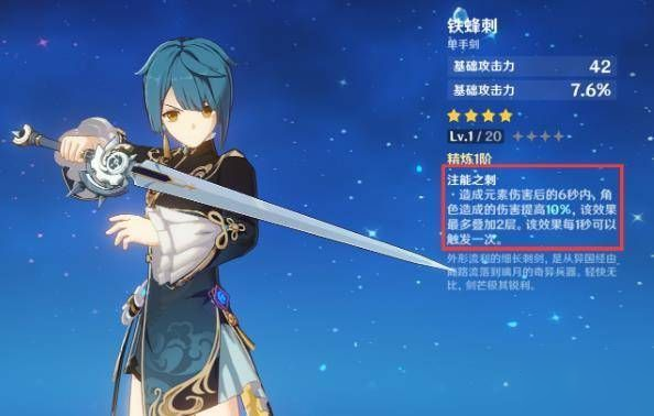 如何让香菱的重击在原神中造成更大的伤害1