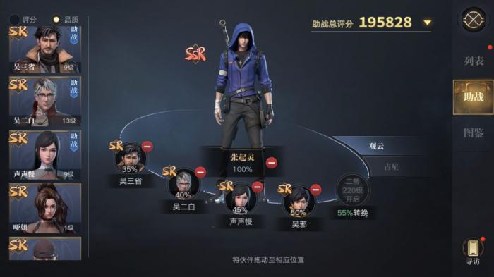 新盗墓笔记中哪个职业群体控制好2