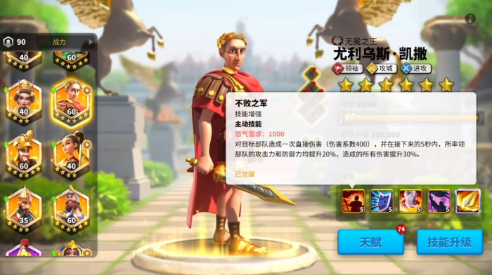 如何在万国觉醒中利用扩编军队来战胜敌人2