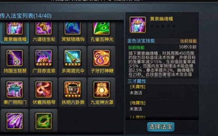 如何在乱斗西游中晋级到青铜组3