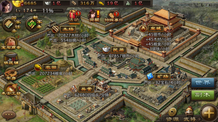 攻城掠地招募陆逊需适应哪种地形3