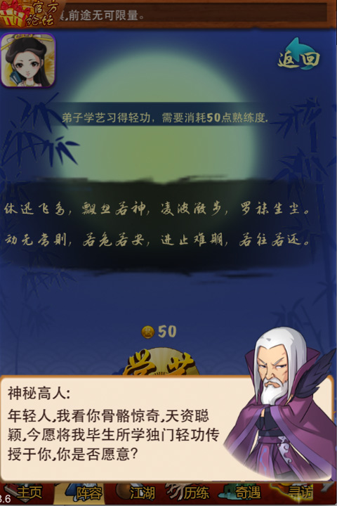 大掌门达到少室山需要多少级的实力2