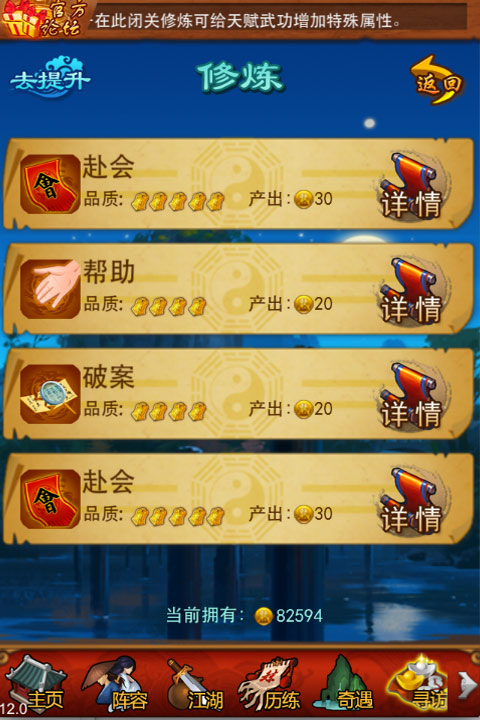 大掌门达到少室山需要多少级的实力3