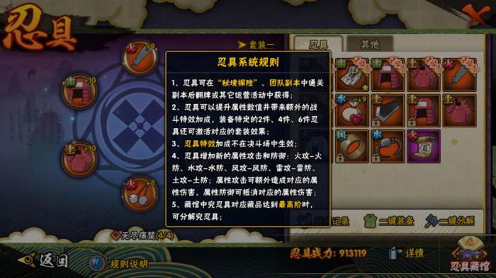 初代火影忍者手游克制忍者联盟有何策略2