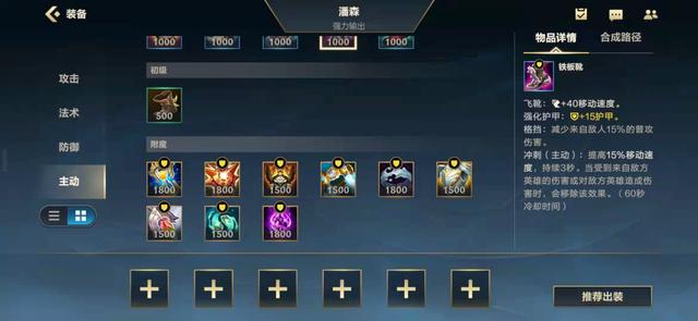 英雄联盟手游狗头出装天赋方案有什么特点3