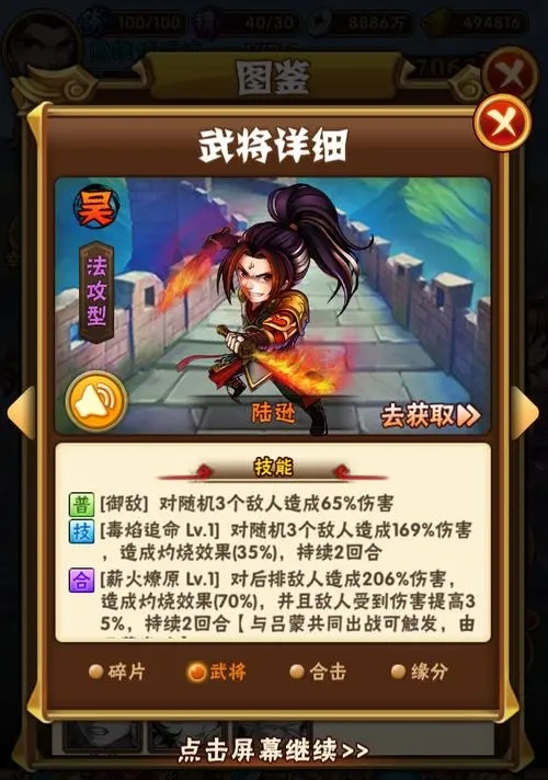 请问如何能够得到少年三国志3阶极品1