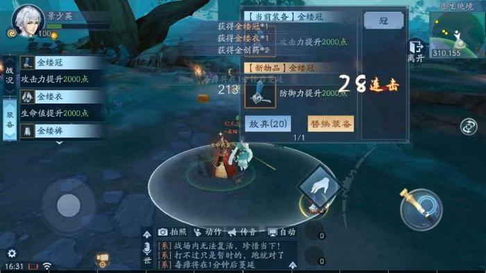 新笑傲江湖新手应该优先选择哪种角色1