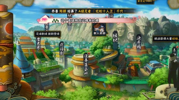 火影忍者手游中斑是顶级强者吗3