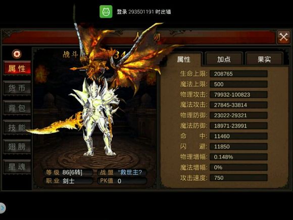 全民奇迹坐骑技能升级攻略有多难2