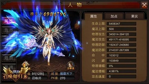 全民奇迹坐骑技能升级攻略有多难3