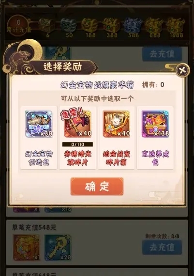 少年三国志2中的群雄阵容兵符怎么获得3