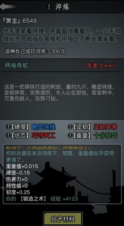 怎样才能获得放置江湖纵横令2