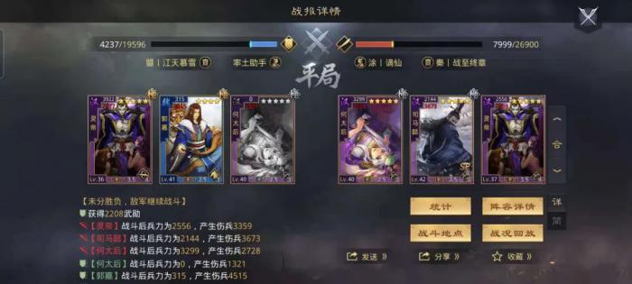 给率土之滨刘备加点有什么技巧吗2