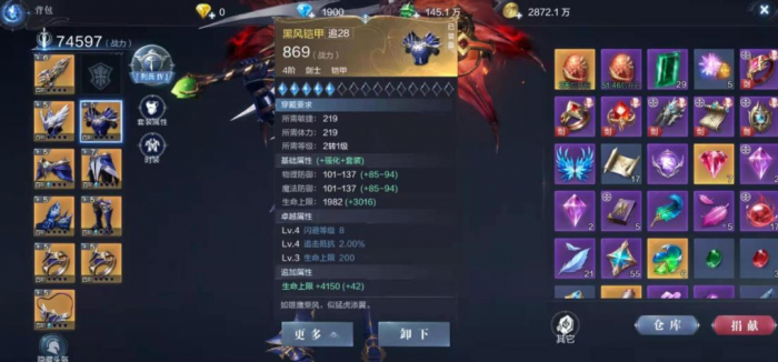 全民奇迹装备传承要注意哪些细节和注意事项1