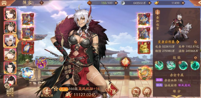 请问如何得到少年三国志2双凤鸣符3