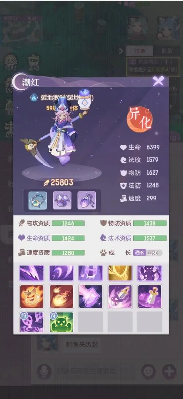 长安幻想中有没有新增高老庄这个职业1