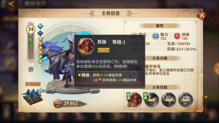 我该在哪里置换少年三国志2宝物1