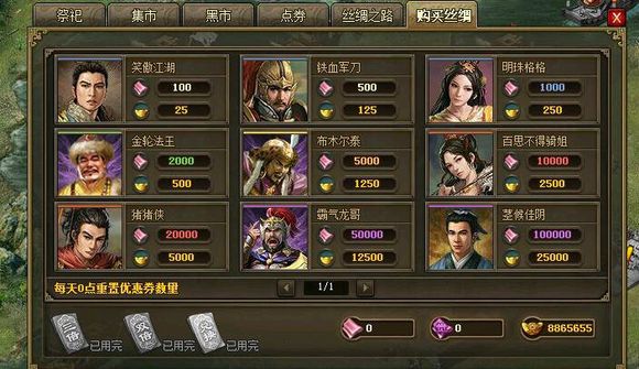 攻城掠地的武将应该使用什么套装3