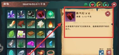 如何在创造与魔法咕叽的订单中获得胜利2