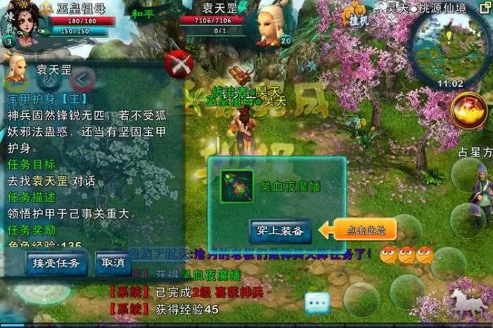 如何正确使用忘仙宝宝高级天赋2