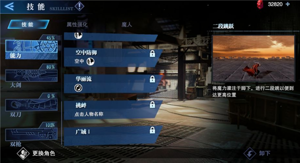 鬼泣巅峰之战冰炮可否升级或强化1