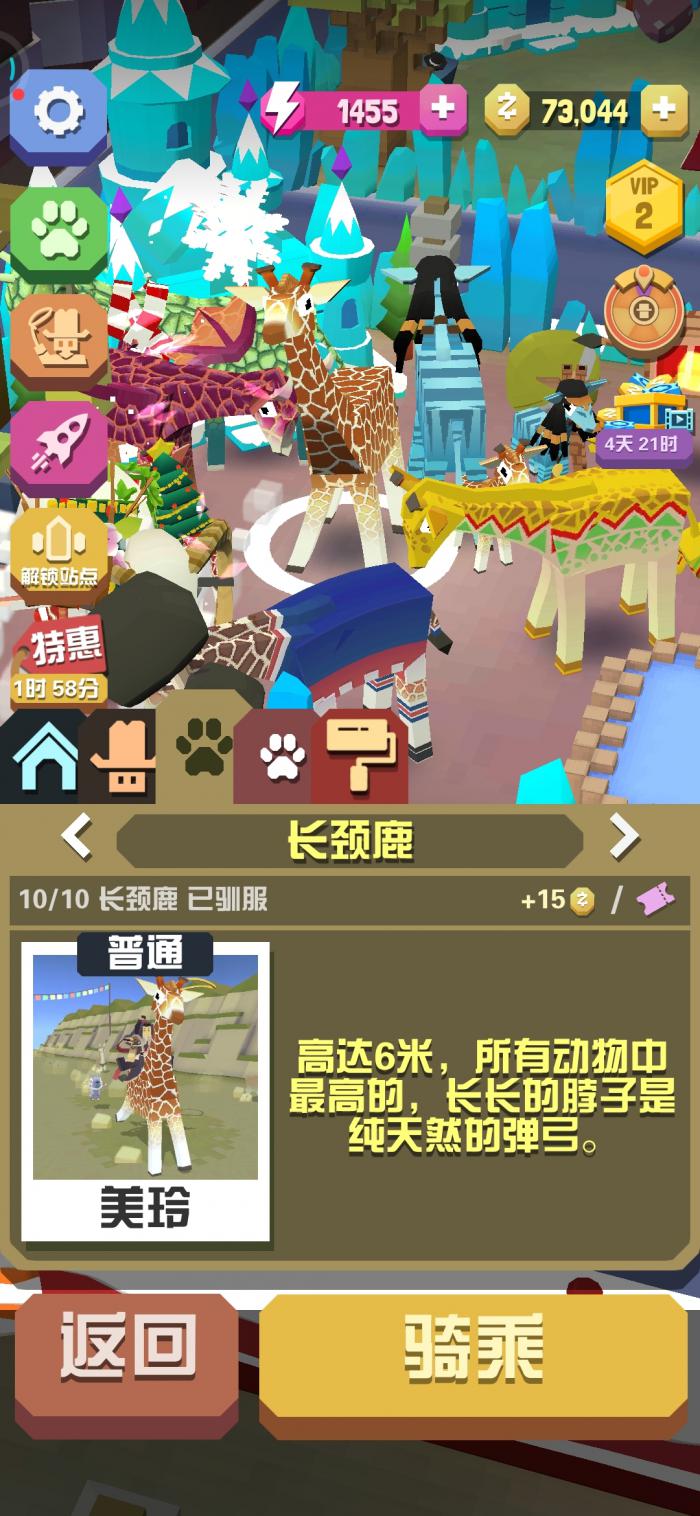 疯狂动物园攻略的关键是什么2