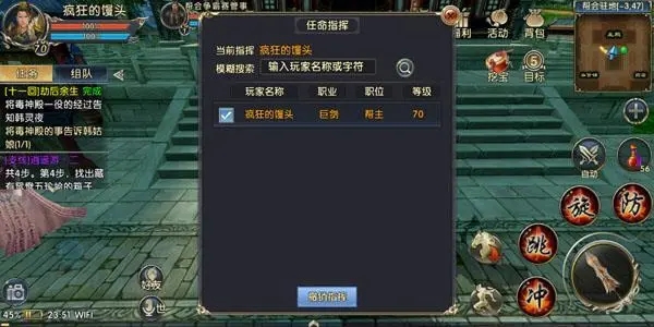 卧虎藏龙手游天启需要什么样的手机配置3