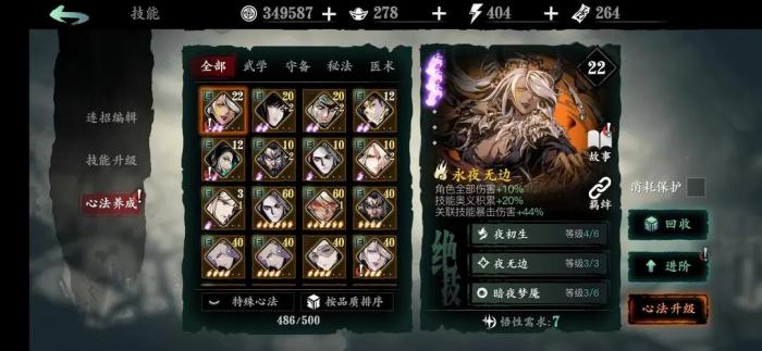 影之刃3真龙套的十个装备应该如何搭配2