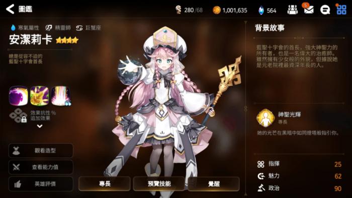 手游第七史诗最强阵容需要哪些角色1