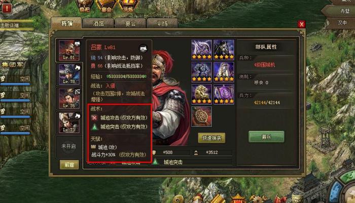 攻城掠地定军山张苞何去何从3